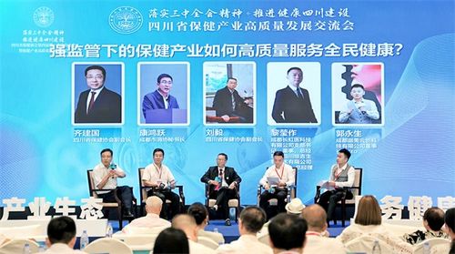 四川省保健协会换届大会圆满举行，技术交流擘画健康产业新蓝图